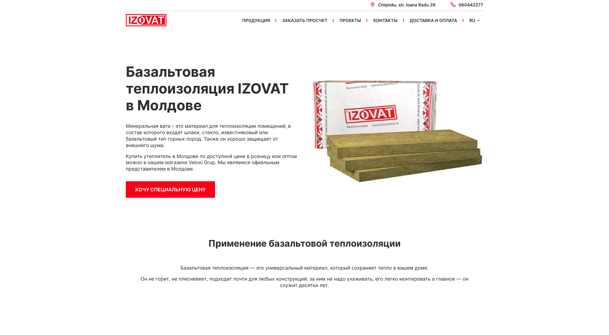screen_izovat